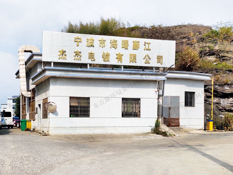 Ningbo Comprehensive sewage treatment Plant