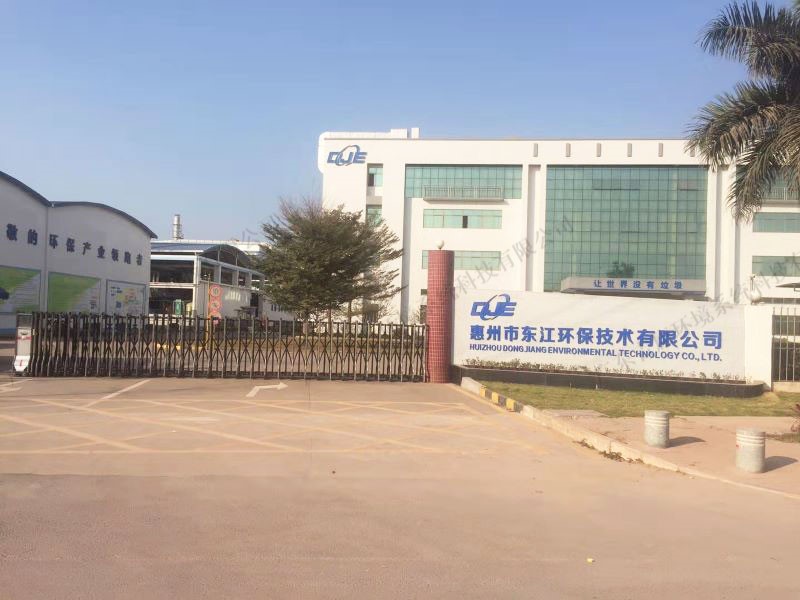Shaoguan Dongjiang North Guangdong Hazardous waste treatment and disposal Center